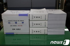 유원대 약학대학 유치해주오…영동군민 3만명 서명 동참