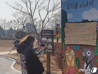 울산 북구, 양정동 오치골 공원 2단계 조성사업 완료