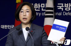이것이 文정부 첫 발간 국방백서