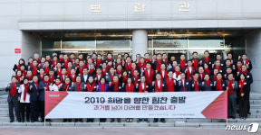 자유한국당 2019 희망을 향한 힘찬 출발