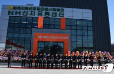 김제지평선조합공동사업법인 농산물산지유통센터 준공