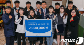 공무원연금공단, 서귀포 대신중에 학교발전기금 전달