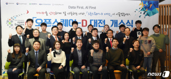 김부겸 장관 '오픈스퀘어-D 대전 개소식 참석'