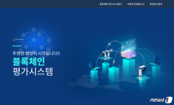 영등포구, 블록체인 평가시스템으로 행정 투명성 강화