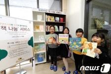 대우건설 푸르지오, 신간 위주 책 나눔 서비스 제공