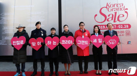친절로 맞이하는 코리아그랜드세일