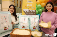 이마트, 의성진(眞)쌀 저렴하게