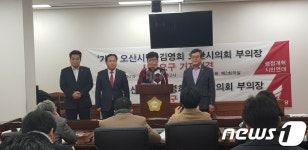 오산시의원 ‘위장전입’ 논란…시민단체 “사퇴하라” 촉구