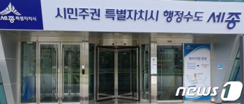 세종 한솔동 복합커뮤니티센터 명칭 훈민관·정음관 선정 