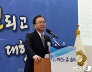 김부겸 장관, 전국시군자치구의회의장협의회 정기총회 축사