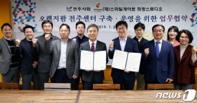전주시, 엔터테인먼트 기업과 청년창업 육성 나서