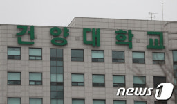 건양대, 4년 연속 ‘지역·산업맞춤형 인력양성사업’ 선정