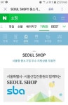 네이버 스마트스토어 지역 소상공인 매출 1년새 2배