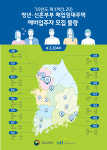 청년·신혼부부 대상 매입·전세임대 7904가구 입주자 모집