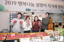 삼성디지털시티, 설 맞이 자매마을 직거래 장터 변신