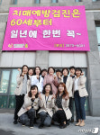 치매파트너 교육 이수한 김정숙 여사