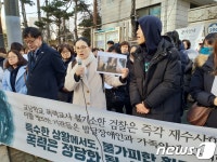 장애학생은 맞아도 되나…교남학교 교사 불기소 처분 반발