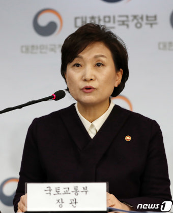모두발언하는 김현미 국토부 장관