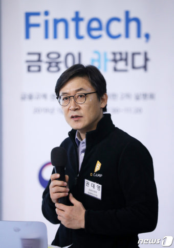 권대영 단장 '금융이 바뀐다'