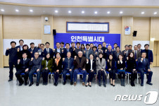 인천시, 시민과의 소통 위한 시민정책자문단 구성