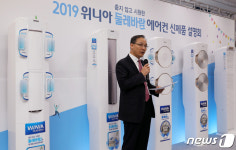 미세먼지 잡는 2019년형 위니아 에어컨