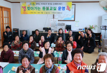울진군 찾아가는 등불교실 개강…8개마을 180여명 참여