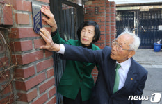 독립유공자의 집입니다