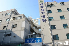 1년 만에 다시 찾은 세종병원