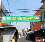 “설 대목요?”...재개발 얘기에 뒤숭숭한 대전 유성재래시장