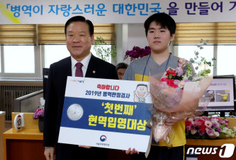 올해 첫 현역입영대상 축하하는 병무청장