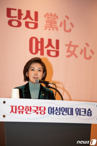 여성연대 만난 나경원 자유한국당 원내대표