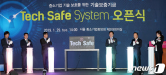 중소기업 기술보호 테크세이프 시스템 오픈