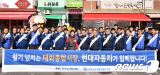 현대자동차 노사, 전통시장 氣 살리기 앞장