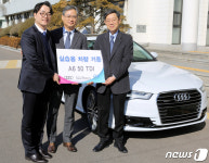 아우디코리아·태안모터스·인하공전, 산학협력협약 체결