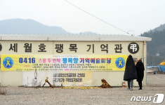 또 한번의 이별 팽목항엔 공사소음만…4·16기록관은 왜 안되나?