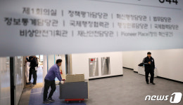 세종시로 속속 도착하는 행정안전부 이삿짐