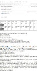 [전문] 골목식당 장어집 사장 제작진, 날 사기꾼 만들어 폭로