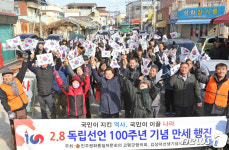고령 대가야읍에 울려 퍼진 2.8독립운동 기념 만세 행진