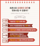 [신간] 목차만 봐도 도움 되는 토론, 설득의 기술