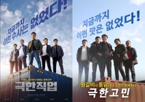 영화 극한직업 흥행에 수원 통닭거리가 뜬다