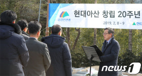 현대아산 20주년 창립행사서 기념사 하는 배국환 사장