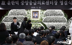 (주)청파의료재단수원중앙병원장 | 故 윤한덕 중앙응급의료센터장 영결식