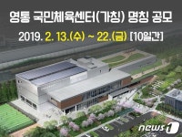 수원시 영통 국민체육센터 이름 지어주세요