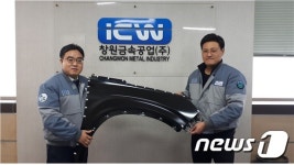 창원금속공업. 국내 최초 국산자동차 대체부품 개발