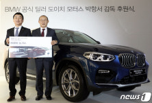 도이치모터스, 박항서 베트남 축구대표팀 감독 후원식