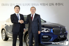 도이치모터스, 파파 리더십 박항서 감독 후원