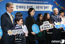 함께하는 뮤지컬& 푸른가족 캠페인