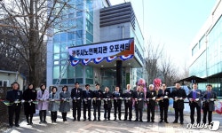 광주시, 노인복지관 오포센터 개관 