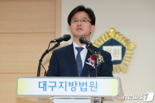 취임 각오 밝히는 손봉기 대구지법원장