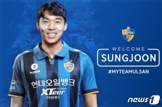울산현대, 국가대표 출신 MF 김성준 영입